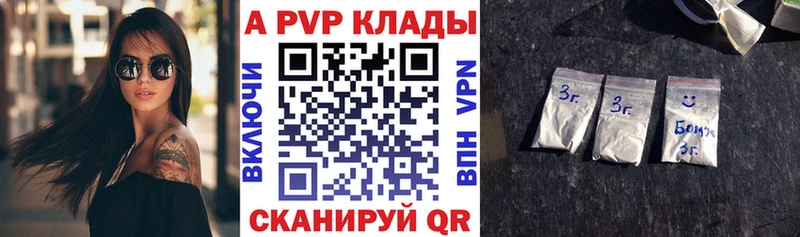Alpha-PVP Crystall  Вольск 