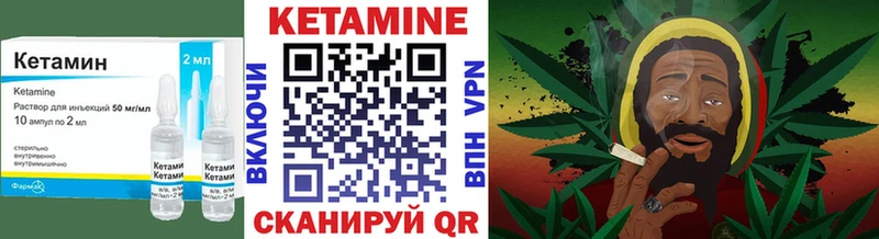 КЕТАМИН ketamine Вольск