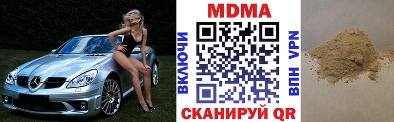 МДМА VHQ  blacksprut tor  Вольск 