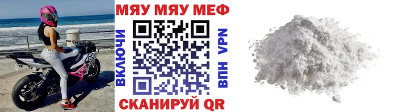 Меф мука  Вольск 
