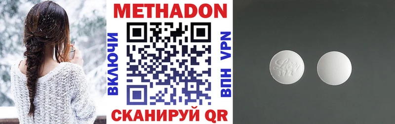 Метадон кристалл  как найти   Вольск 