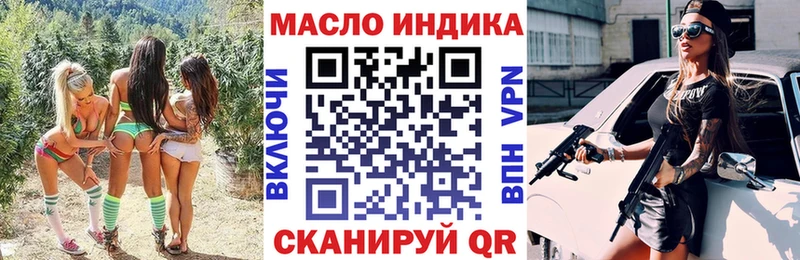 Дистиллят ТГК жижа  продажа наркотиков  Вольск 